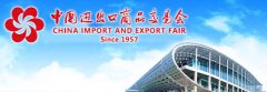 Canton Fair 2015 October Autumn